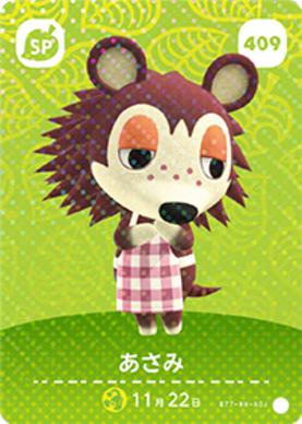 Sable #409 [Animal Crossing Series 5]