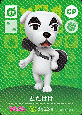 K.K. Slider [Pikopuri Animal Crossing Promo]