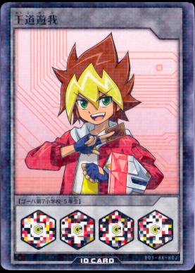 Yuga Ohdo [Yu-Gi-Oh]