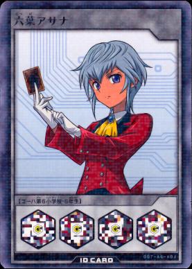 Asana Mutsuba [Yu-Gi-Oh]