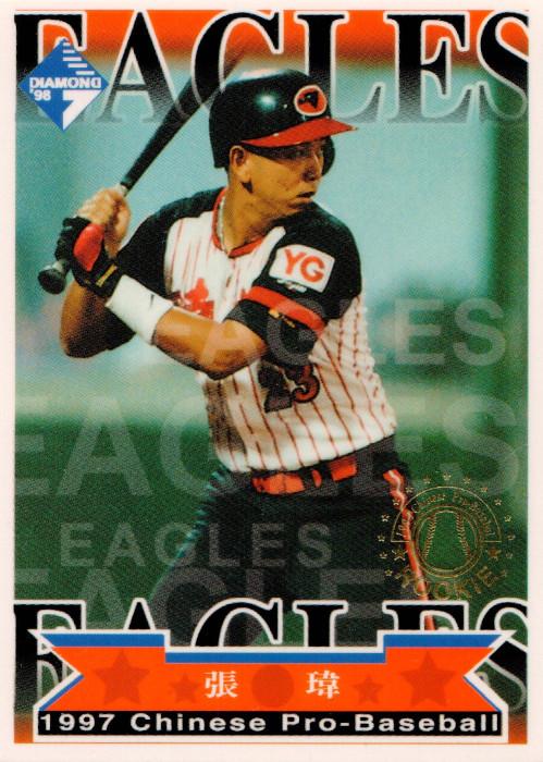 Wei Chang #169