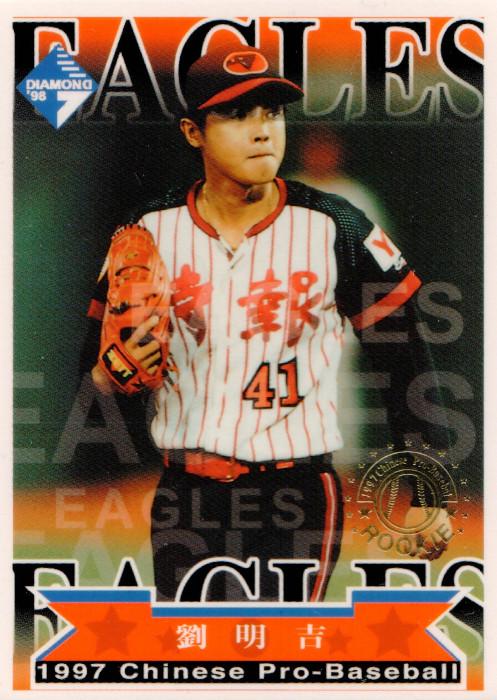 Ming-Chi Liu #179