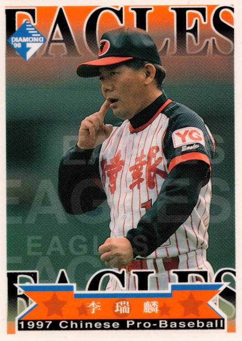 Rui-Lin Li #189