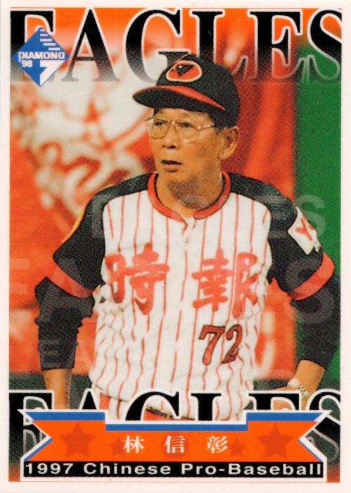Hsin-Chang Lin #190