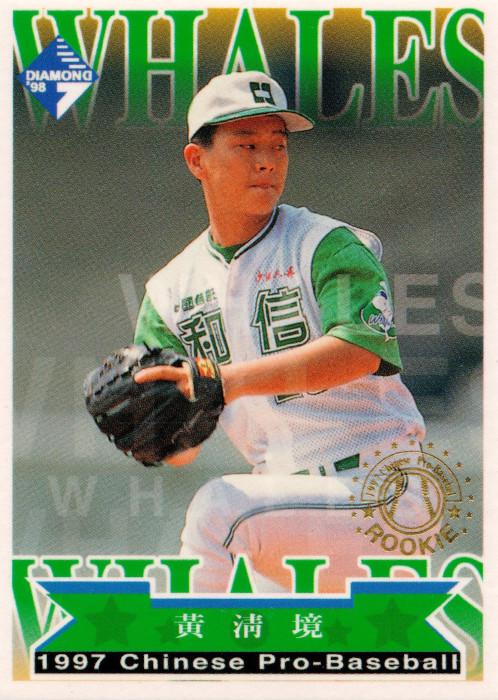 Ching-Jing Huang #208