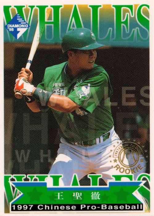 Sheng-Che Wang #217
