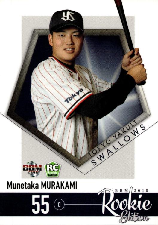 Munetaka Murakami #107