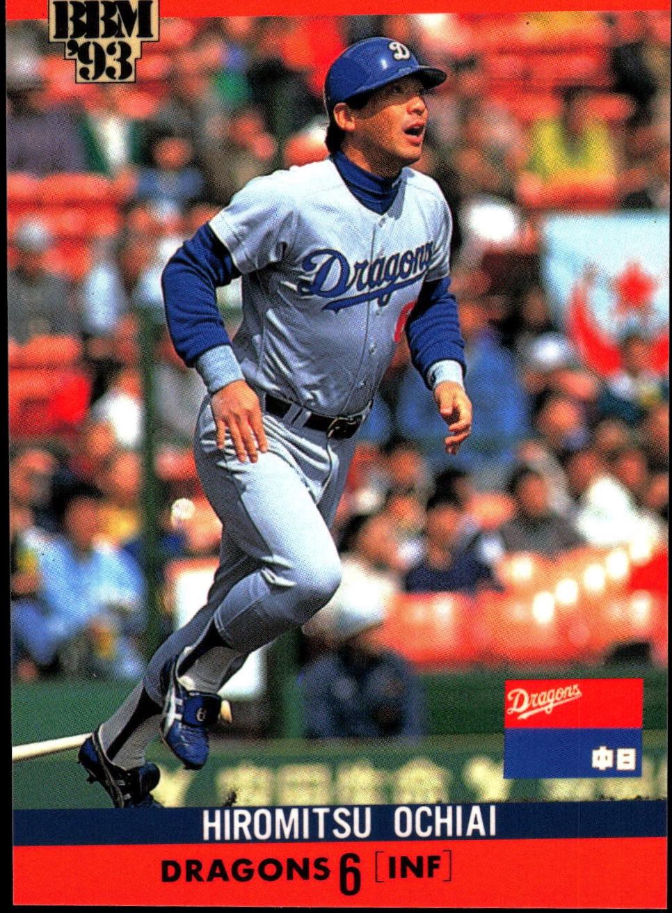 Hiromitsu Ochiai [Dragons] #376