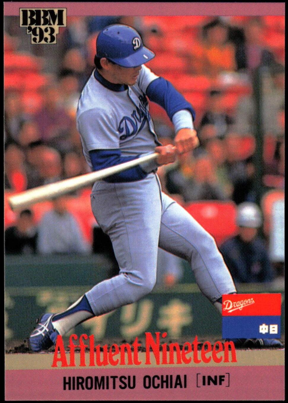 Hiromitsu Ochiai [Dragons] #454