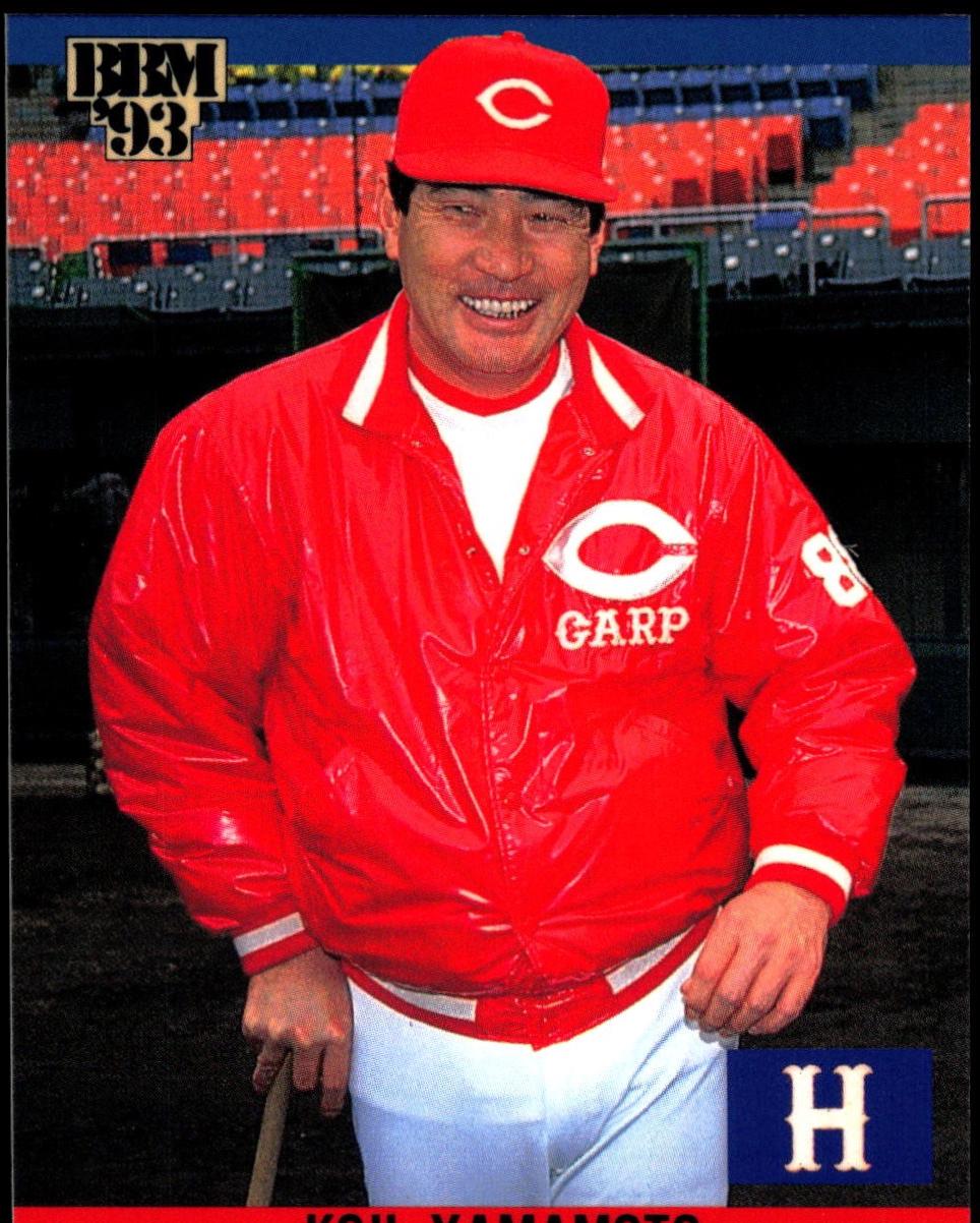 Koji Yamamoto [Carp] #397