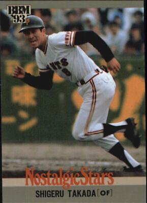 Shigeru Takada #460
