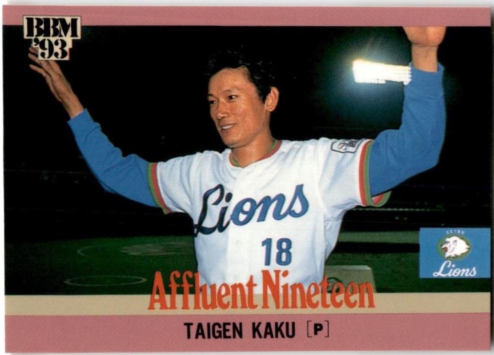 Taigen Kaku [Lions] #455