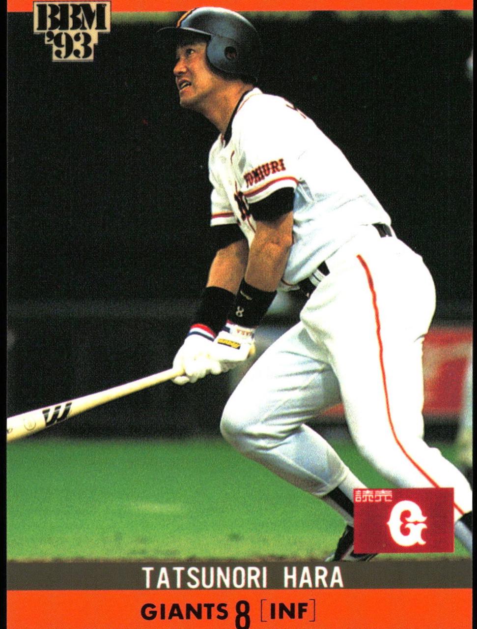 Tatsunori Hara [Giants] #321