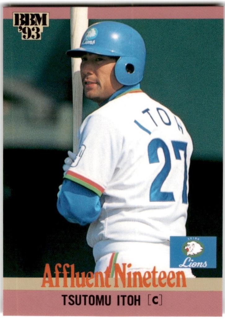 Tsutomu Itoh #439