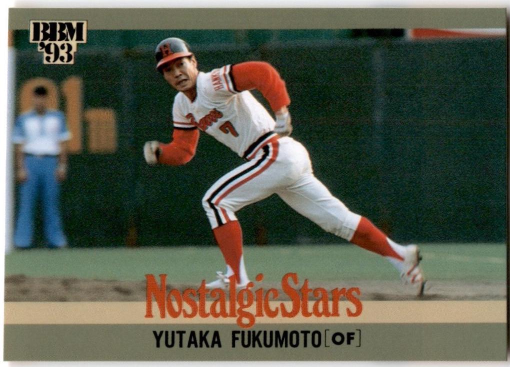 Yutaka Fukumoto [Braves] #463