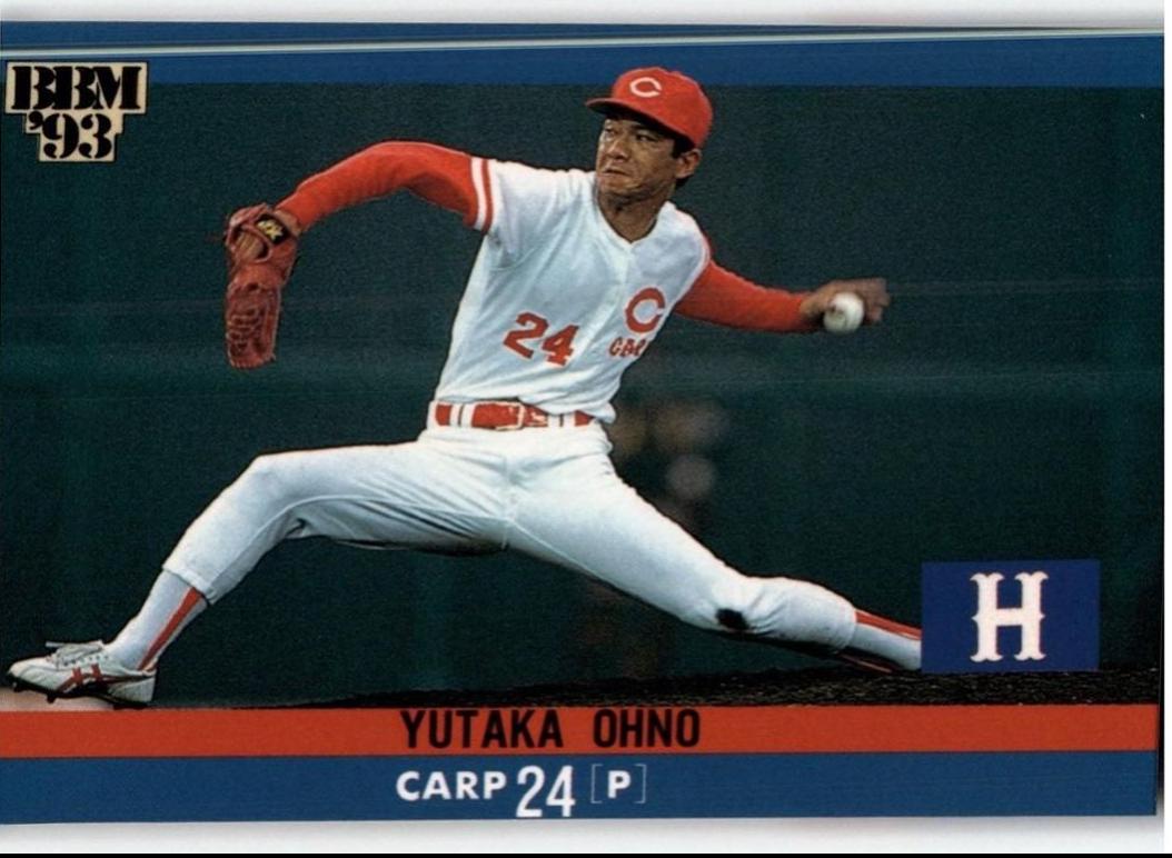 Yutaka Ohno [Carp] #349