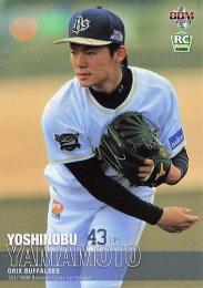 Yoshinobu Yamamoto #157