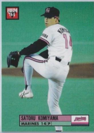 Satoru Komiyama #238