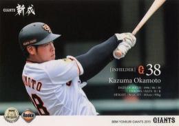 Kazuma Okamoto #G50