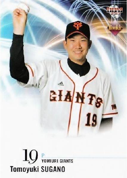 Tomoyuki Sugano #1