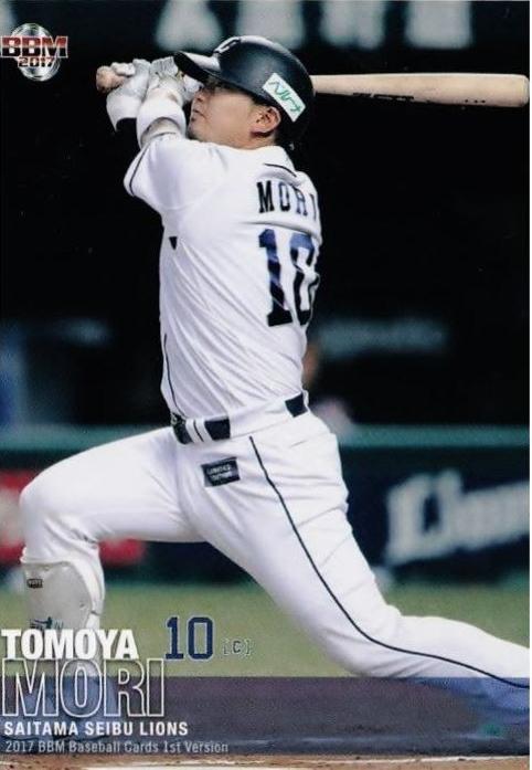 Tomoya Mori #094
