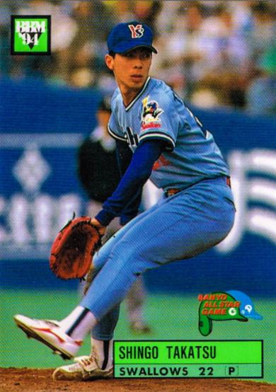 Shingo Takatsu #A14