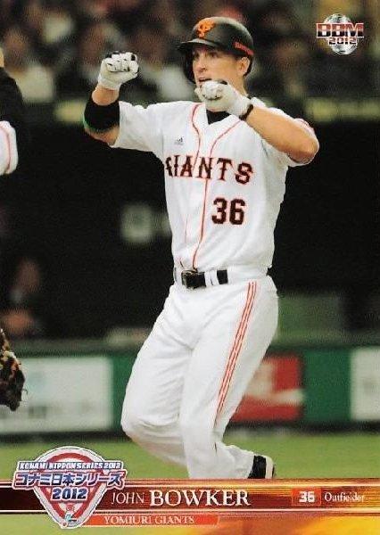 John Bowker #31