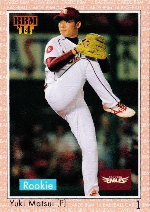 Yuki Matsui #001