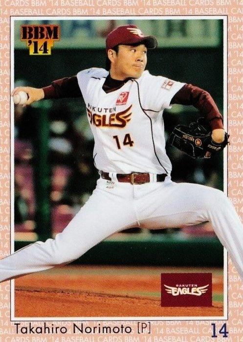 Takahiro Norimoto #002