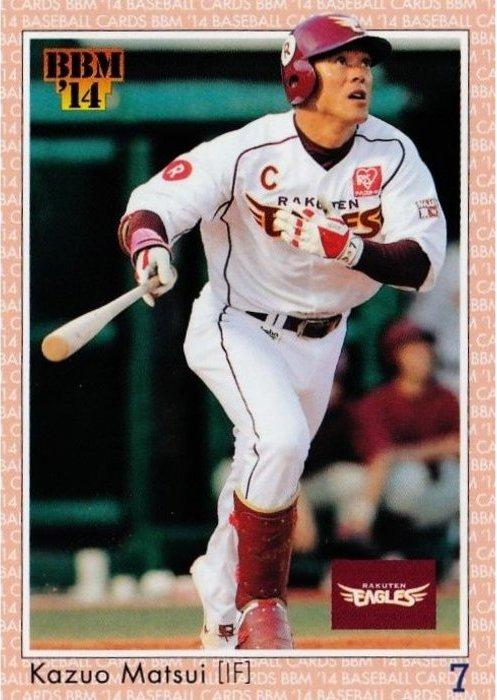 Kazuo Matsui #004