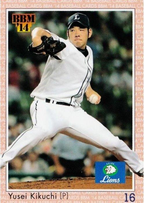 Yusei Kikuchi #008