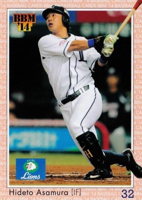 Hideto Asamura #010
