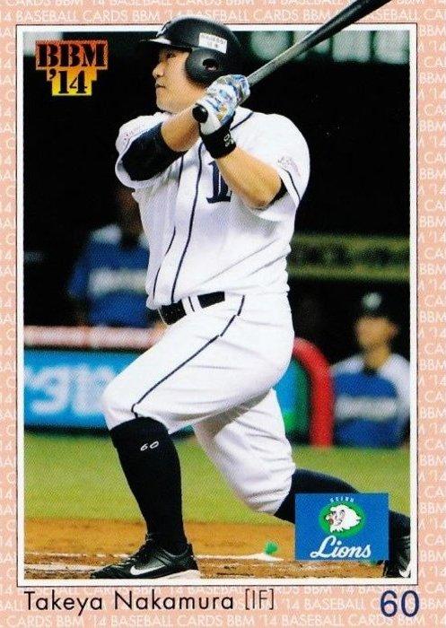 Takeya Nakamura #011