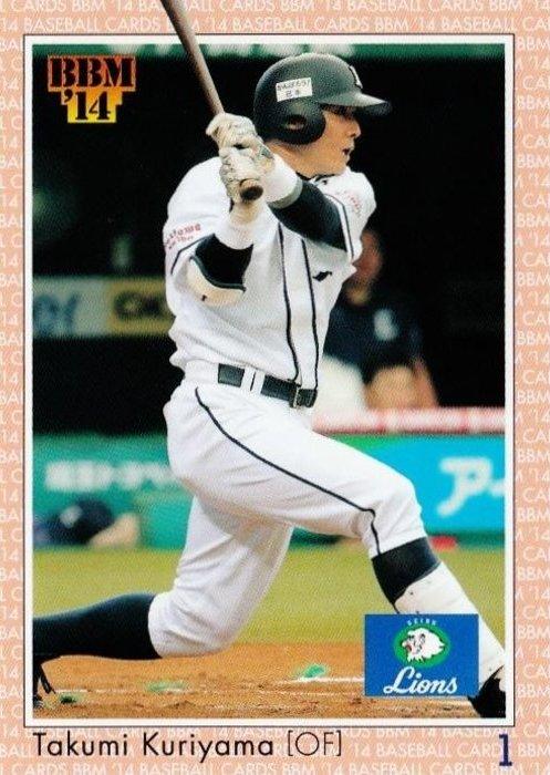 Takumi Kuriyama #012