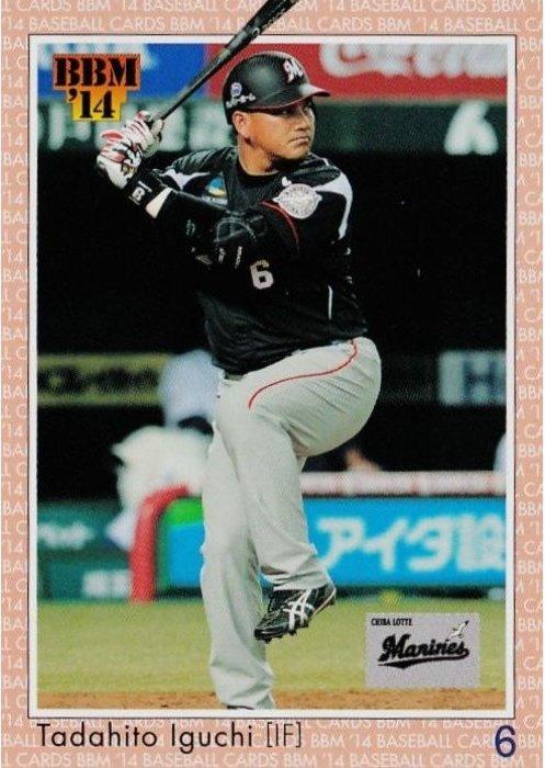 Tadahito Iguchi #015