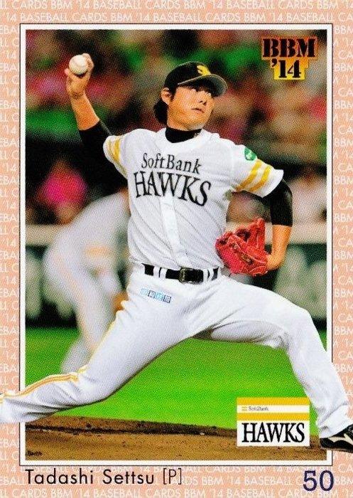 Tadashi Settsu #019