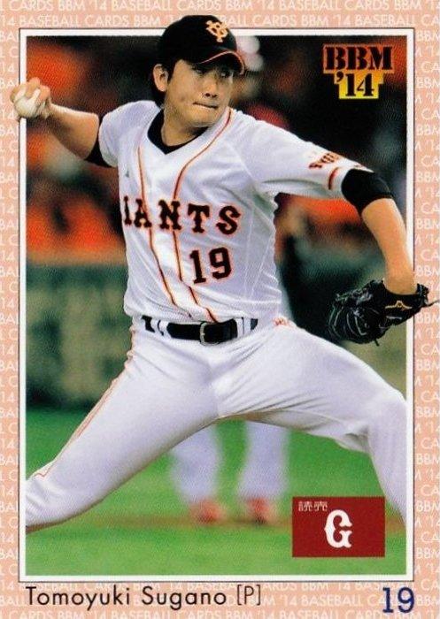 Tomoyuki Sugano #037