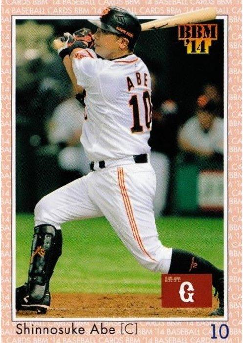 Shinnosuke Abe #038