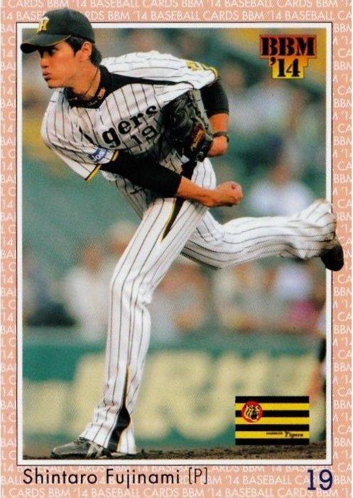 Shintaro Fujinami #043