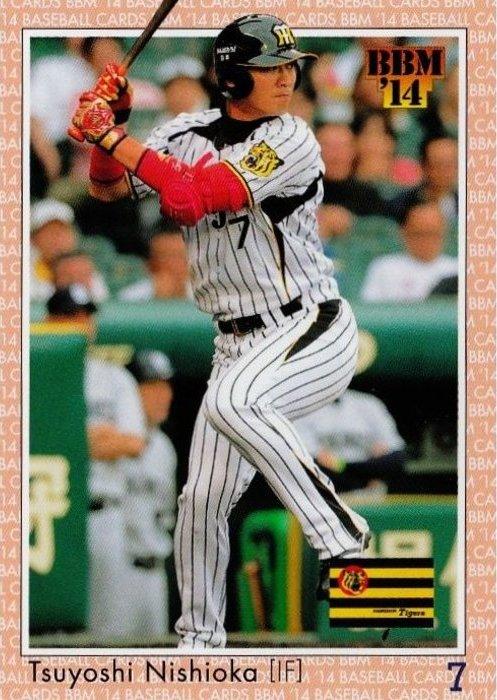 Tsuyoshi Nishioka #046