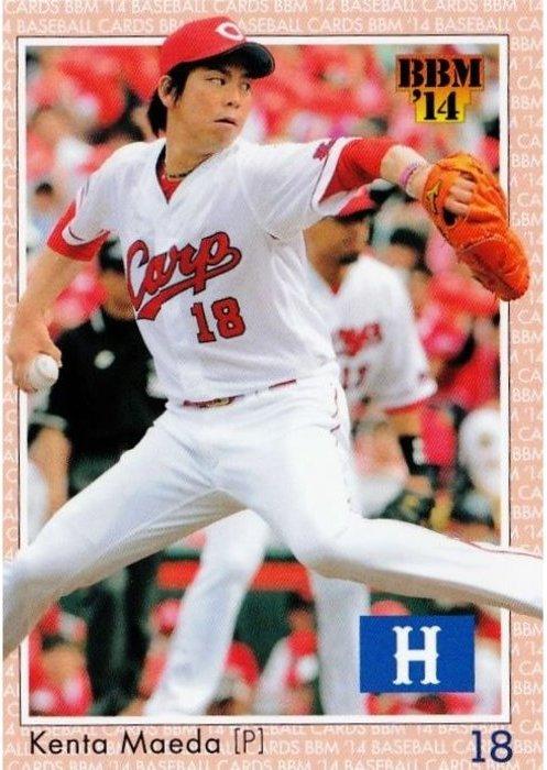 Kenta Maeda #050