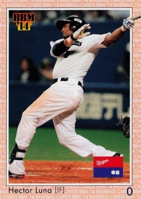 Hector Luna #058