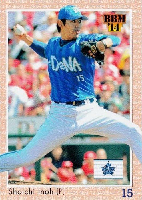 Shoichi Inoh #061