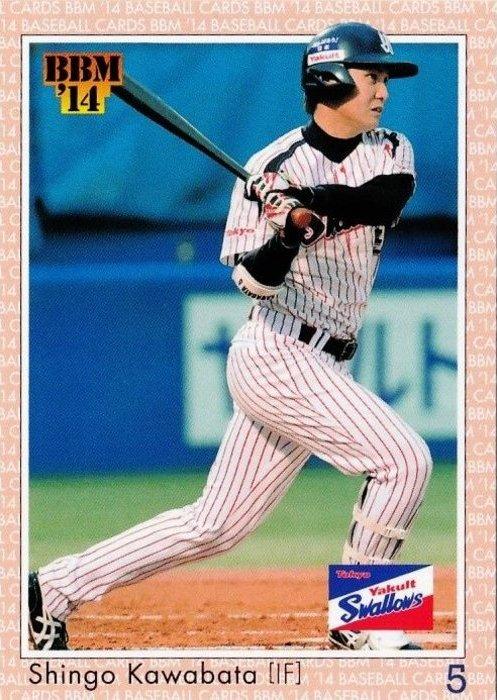 Shingo Kawabata #069