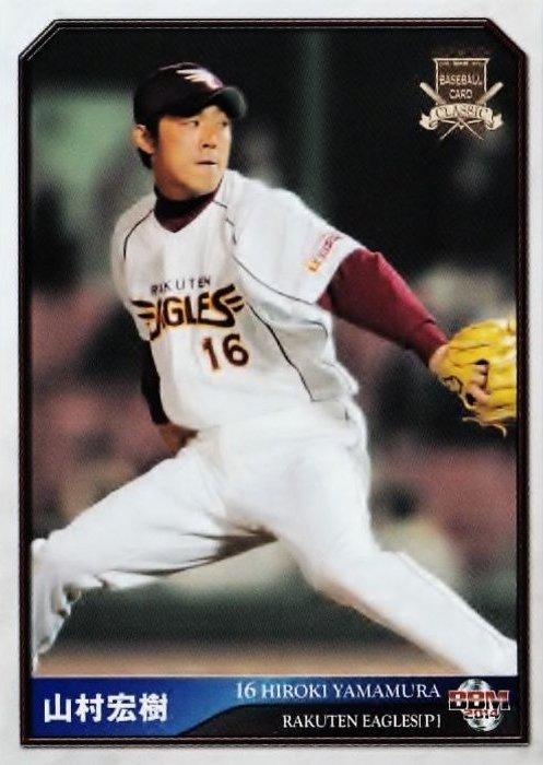 Hiroki Yamamura #073