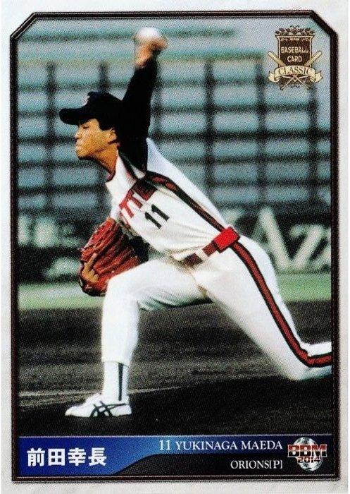 Yukinaga Maeda #079
