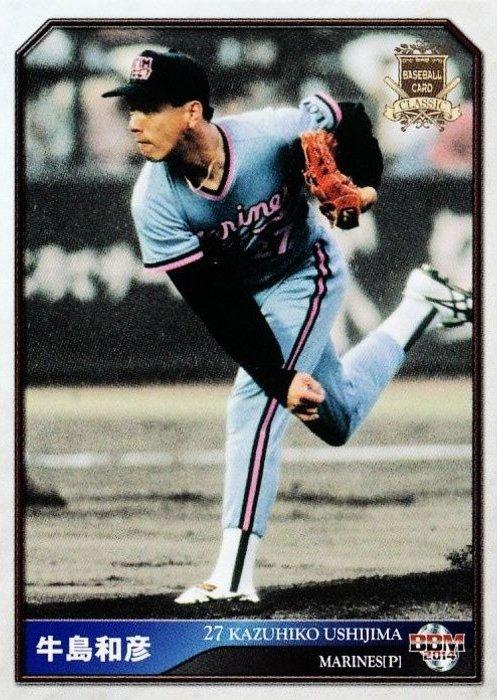 Kazuhiko Ushijima #080