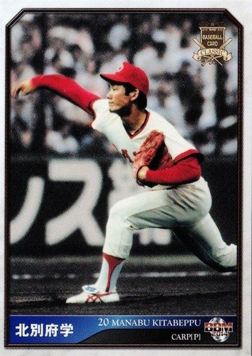 Manabu Kitabeppu #097