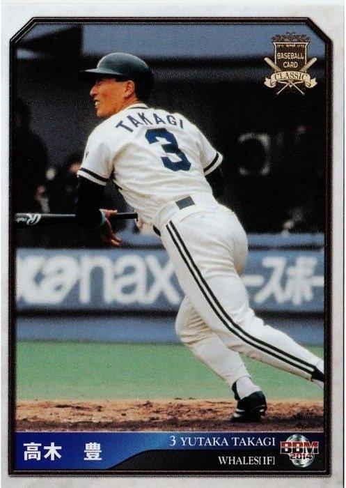 Yutaka Takagi #104