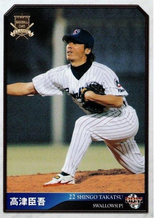 Shingo Takatsu #106